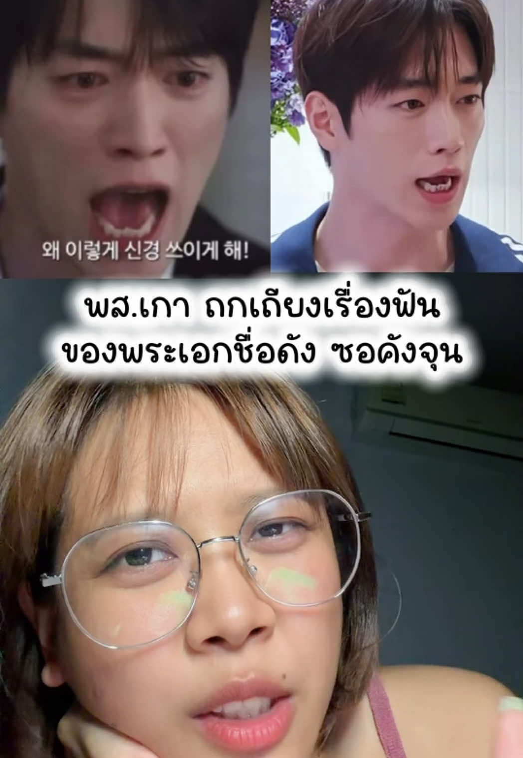 @น้อยหน่าที่ชอบเกาหลี
