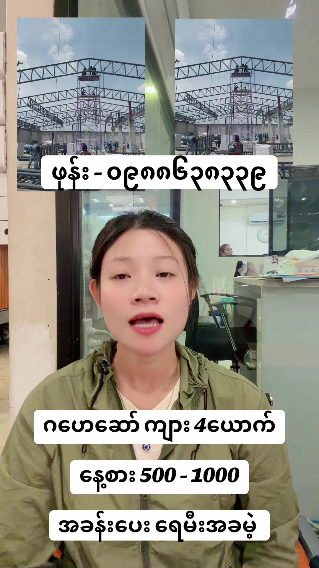 @MA.HTAR HTAR LATPHRAO. Office