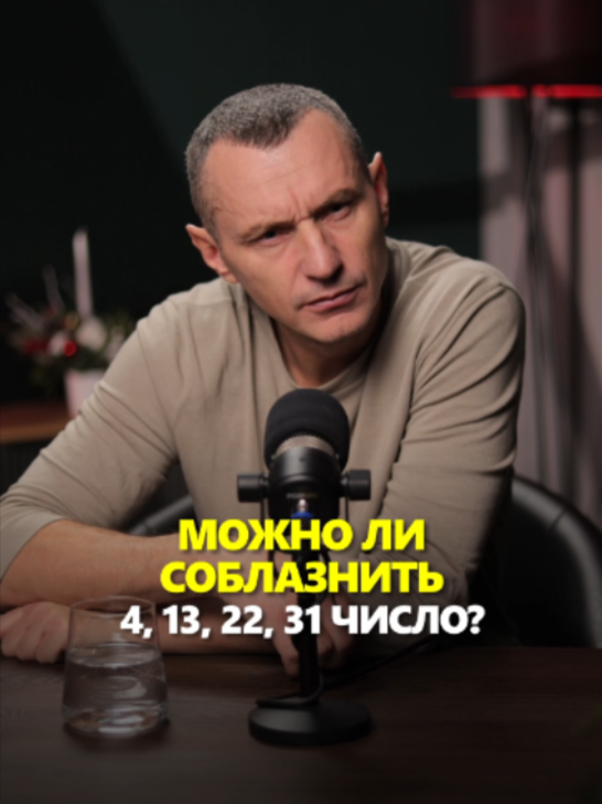 @АЛЕКСЕЙ КАПУСТИН | НУМЕРОЛОГ