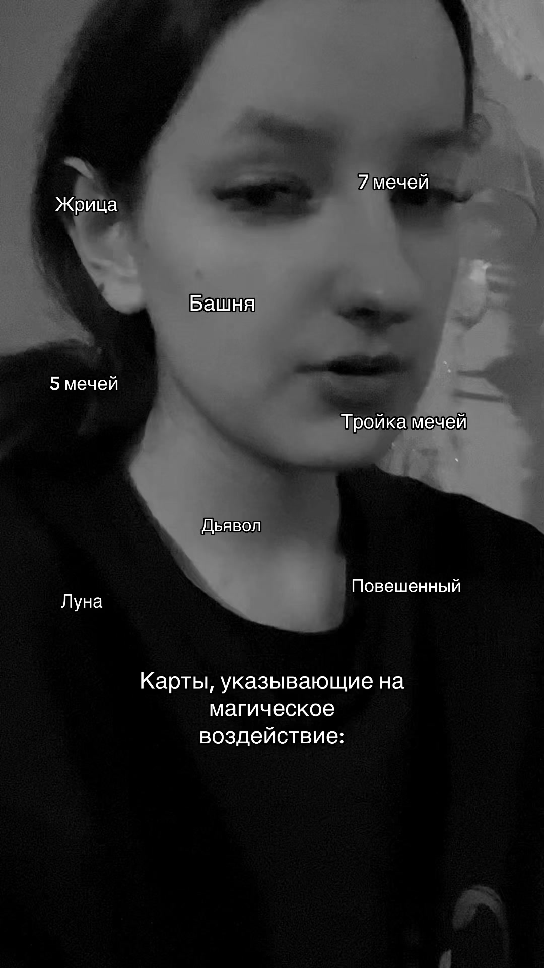 @Таро