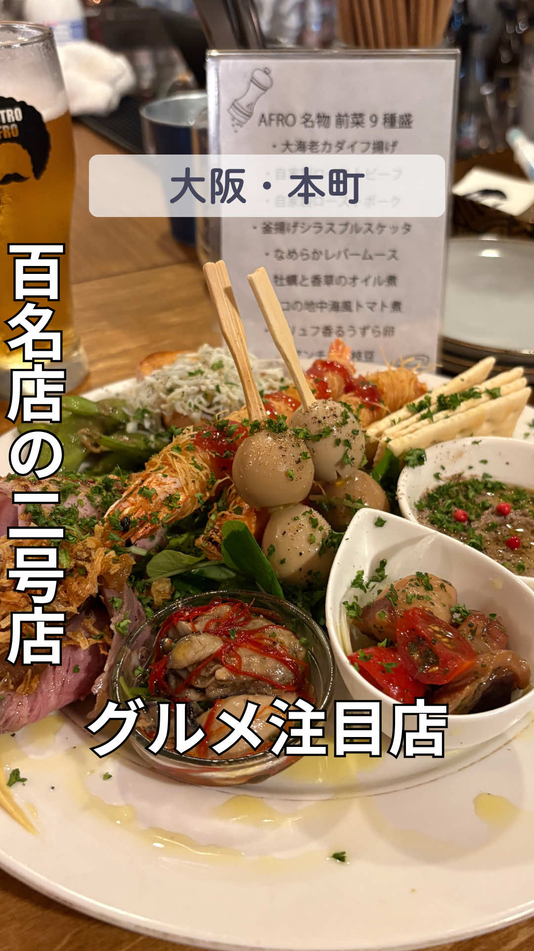 @えんどぅー|大阪グルメ☆関西グルメ