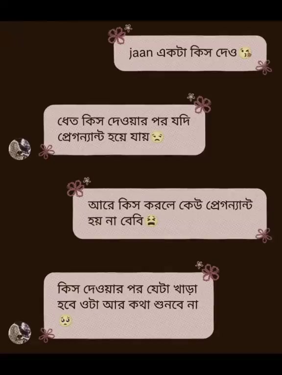 @༺ভূঞাপুরের টিক-টিকি༻