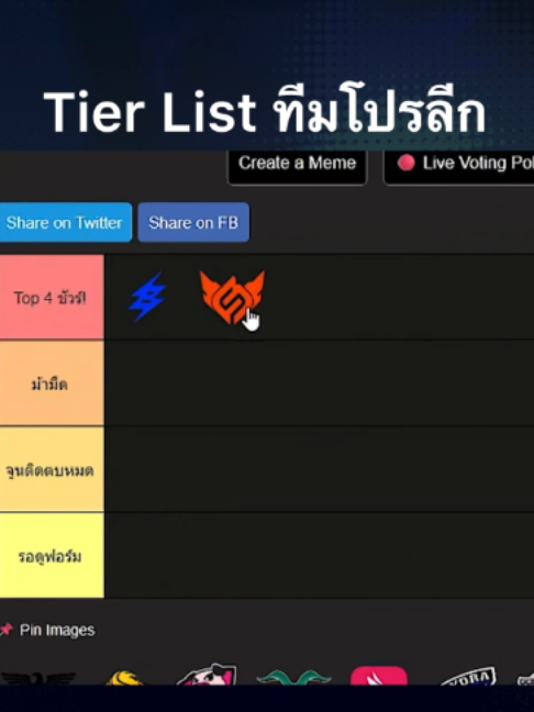 @ศูนย์บำบัดนักกีฬา RoV