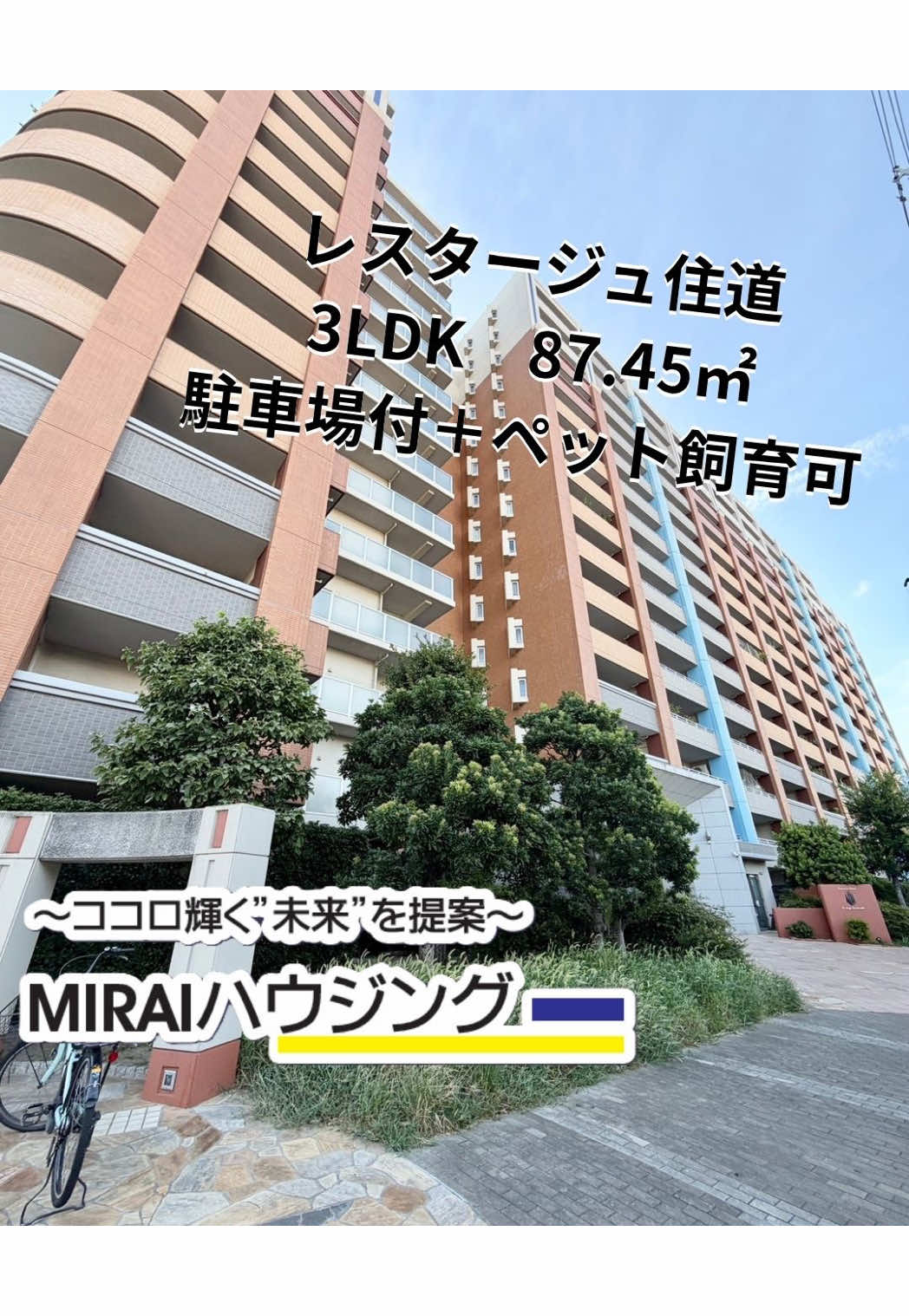 @MIRAIハウジング