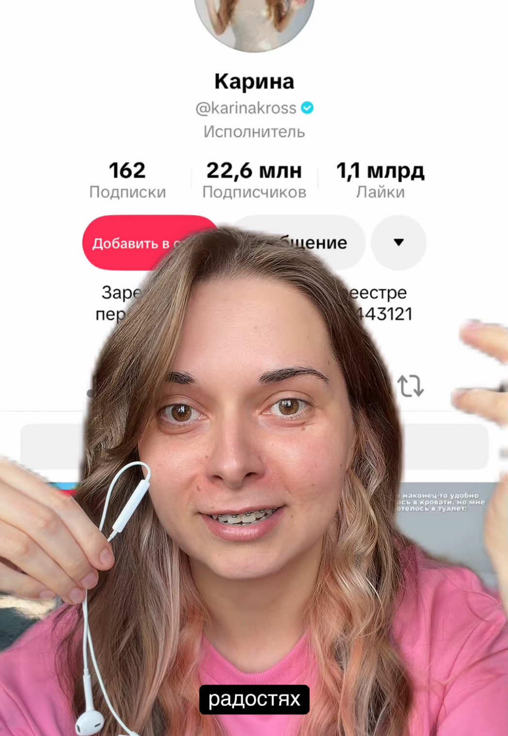 @настябрь