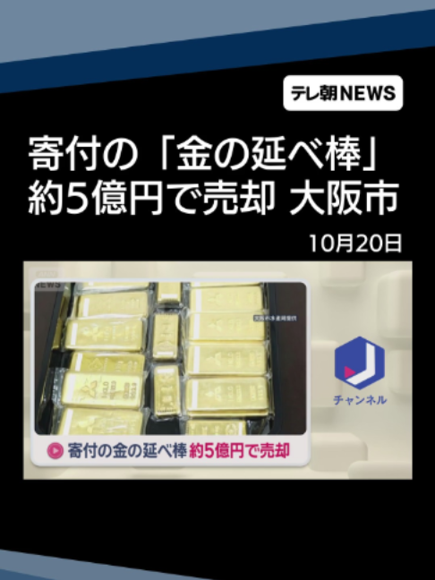@テレ朝NEWS【公式】