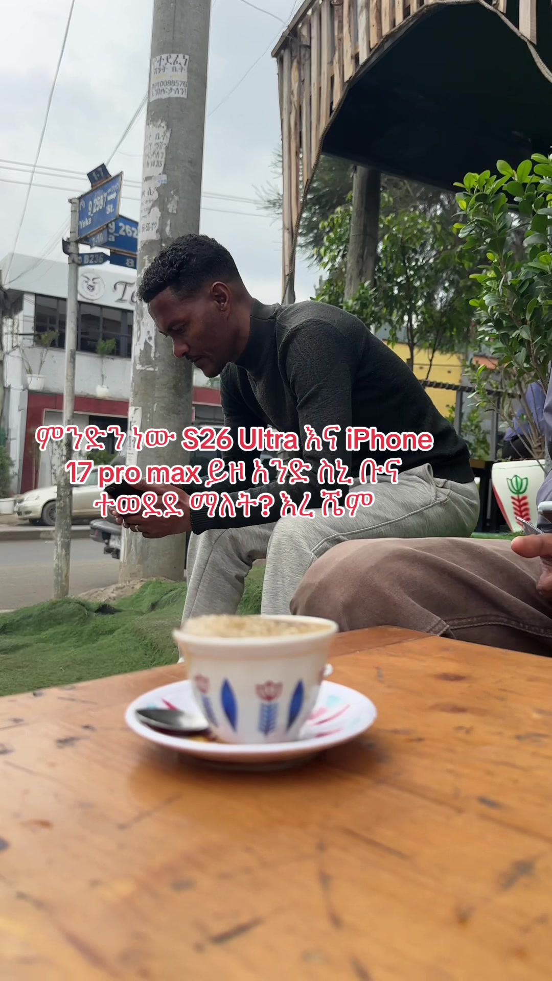 @ዳሞት ቡና