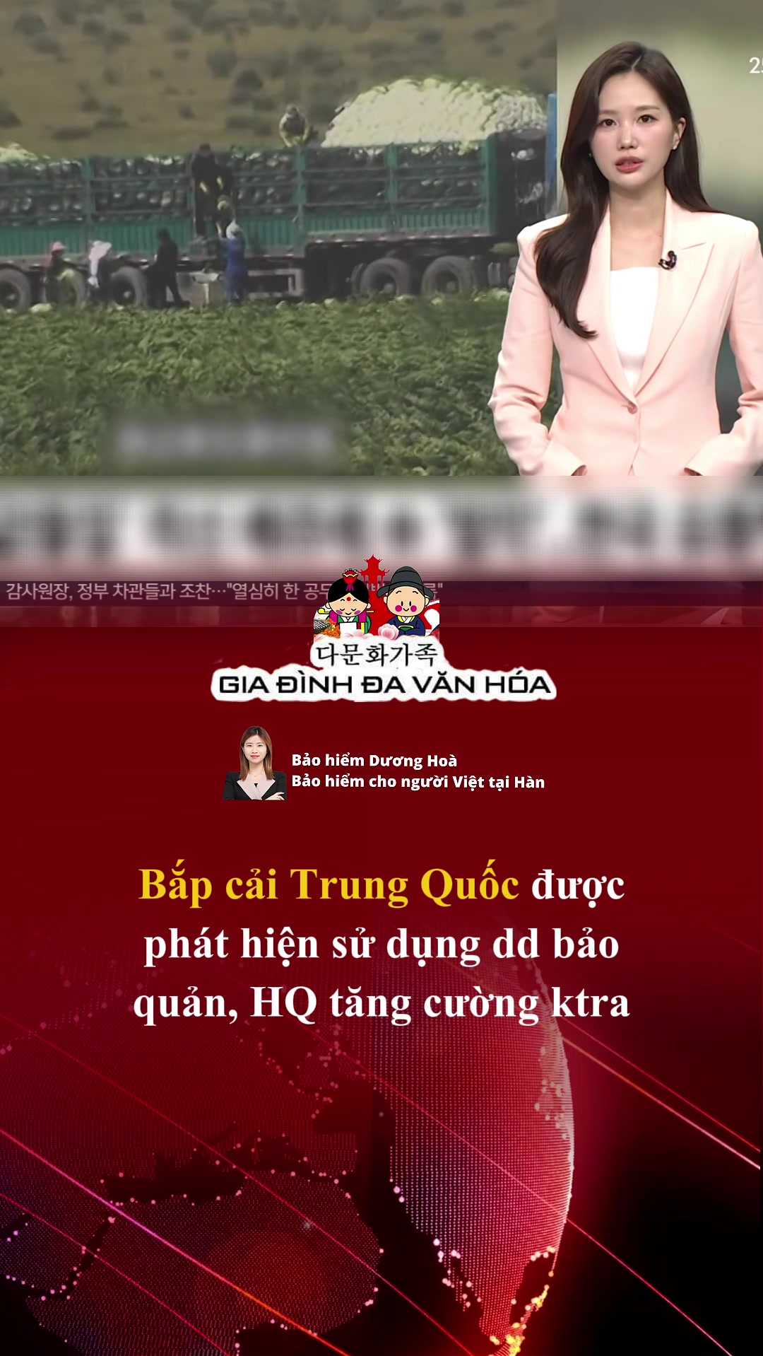 @다문화가족 - GIA Đ&Igrave;NH ĐA VĂN H&Oacute;A