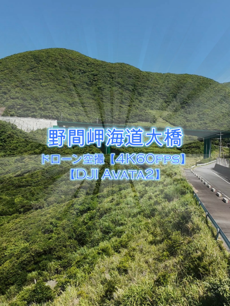 @Skyward Aerials | 癒やしのドローン空撮