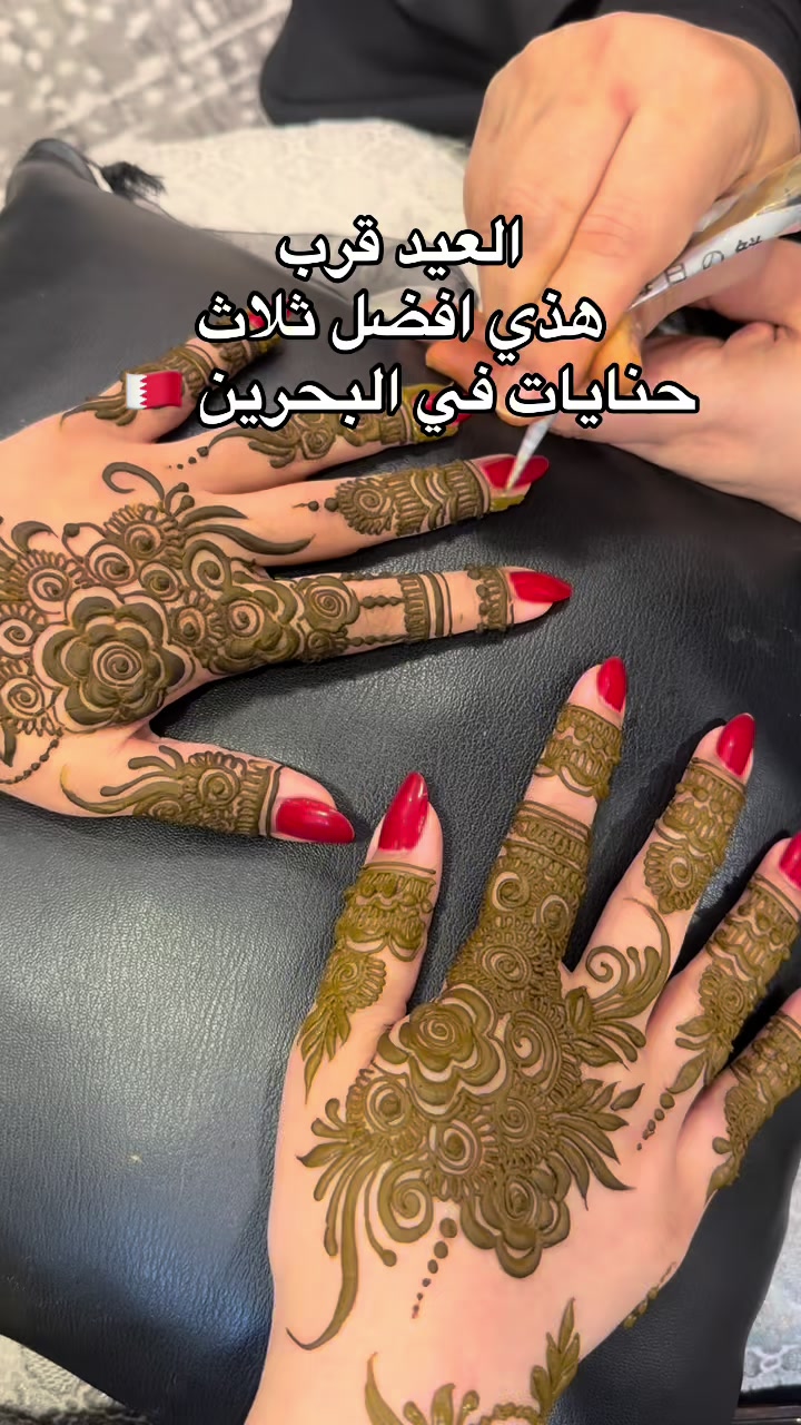 @Bahrain reviews 🇧🇭