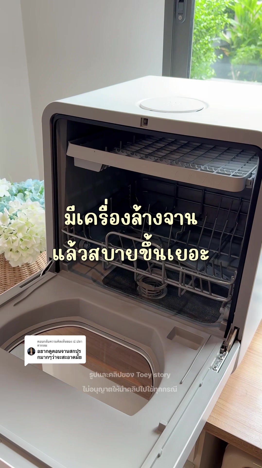 @Toey Story