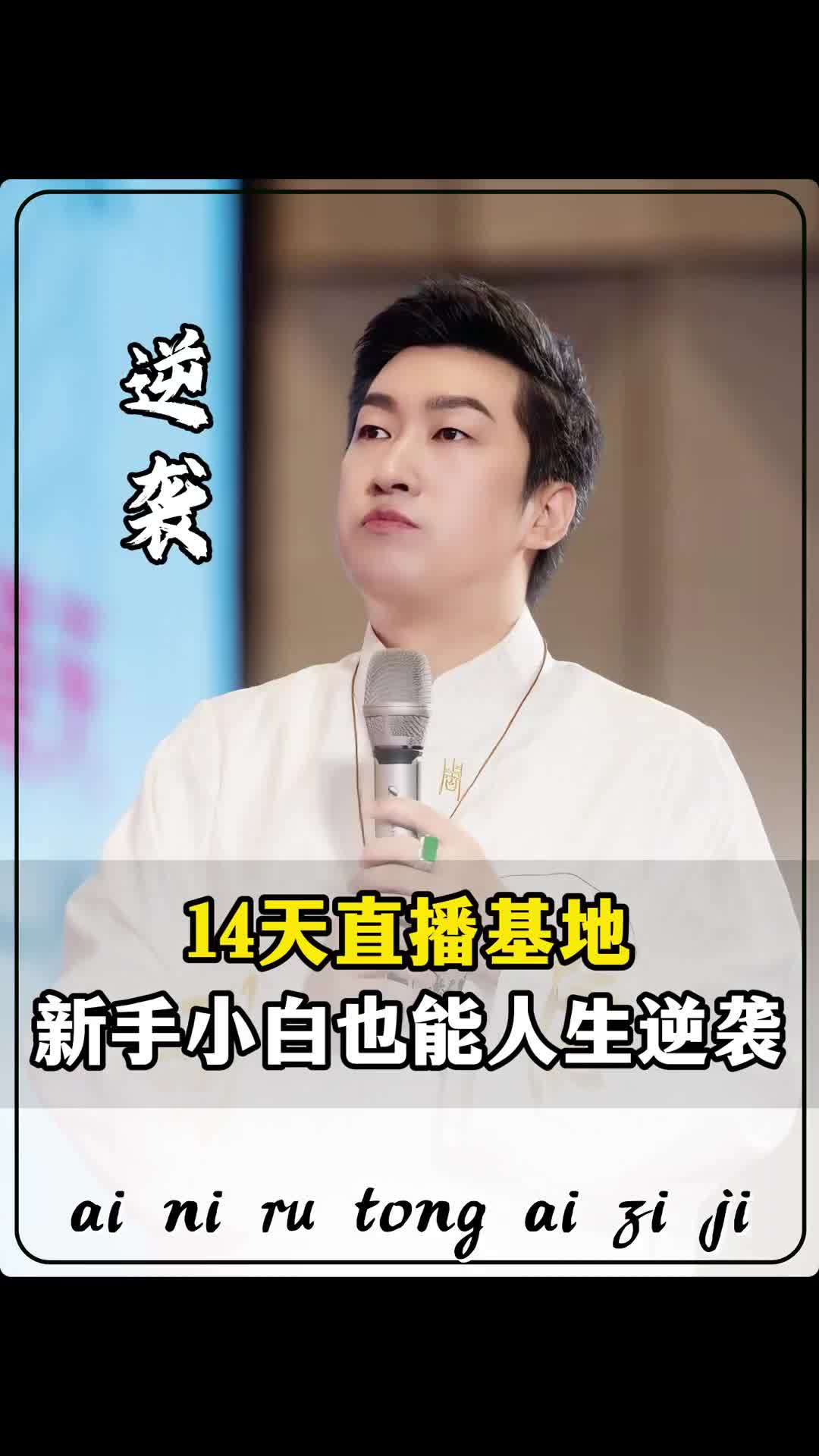 @周文强大马创富社
