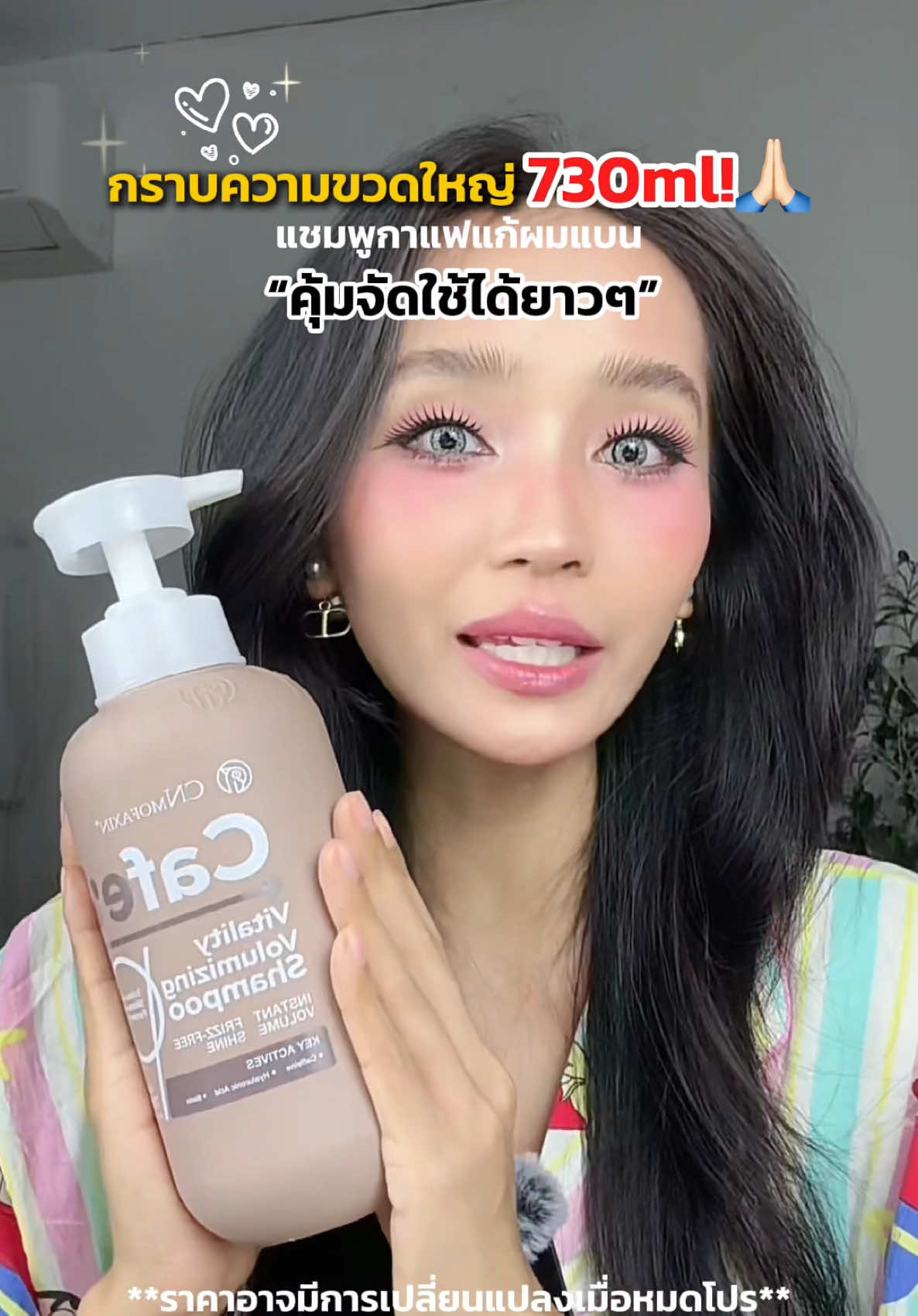 @เมย์สุ สไตล์