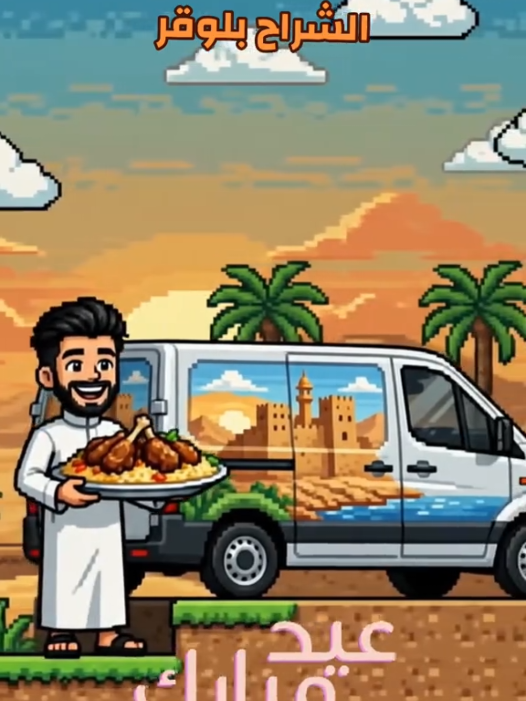 @الشراح بلوقر