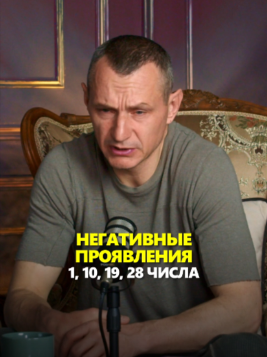 @АЛЕКСЕЙ КАПУСТИН | НУМЕРОЛОГ