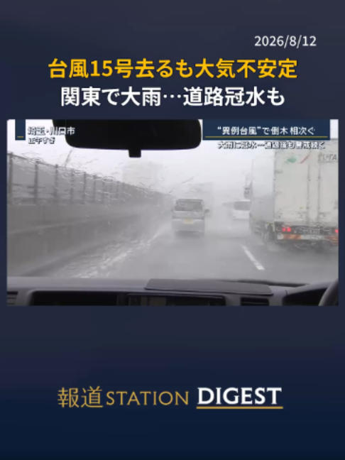 @報道ステーション