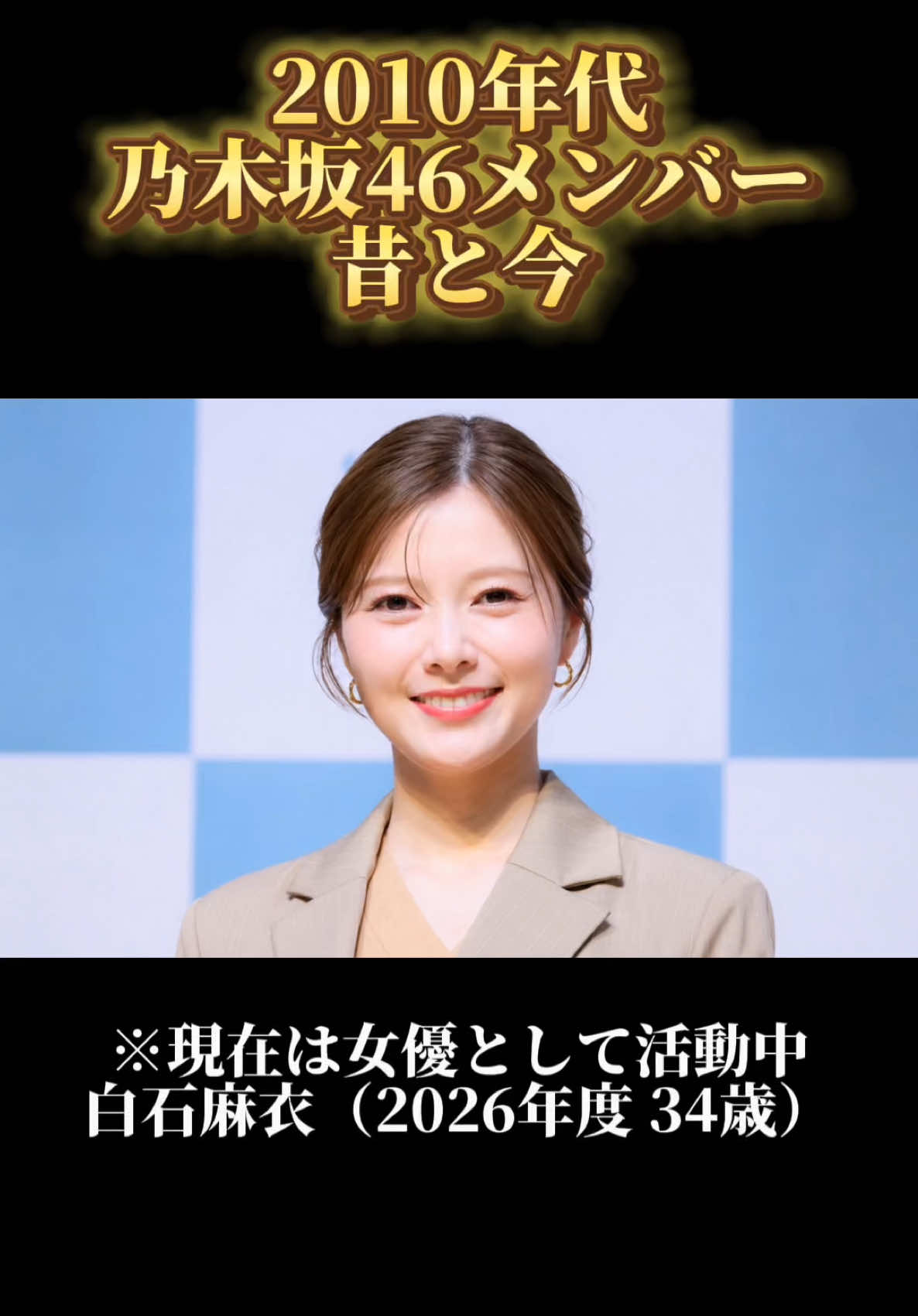@JapanStarWorld🌟スターの軌跡