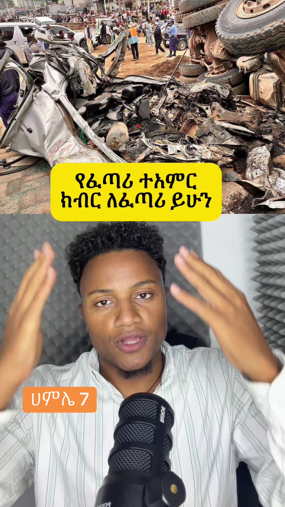 @Biruke_fact