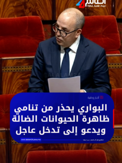 @العالم24 - alalam24
