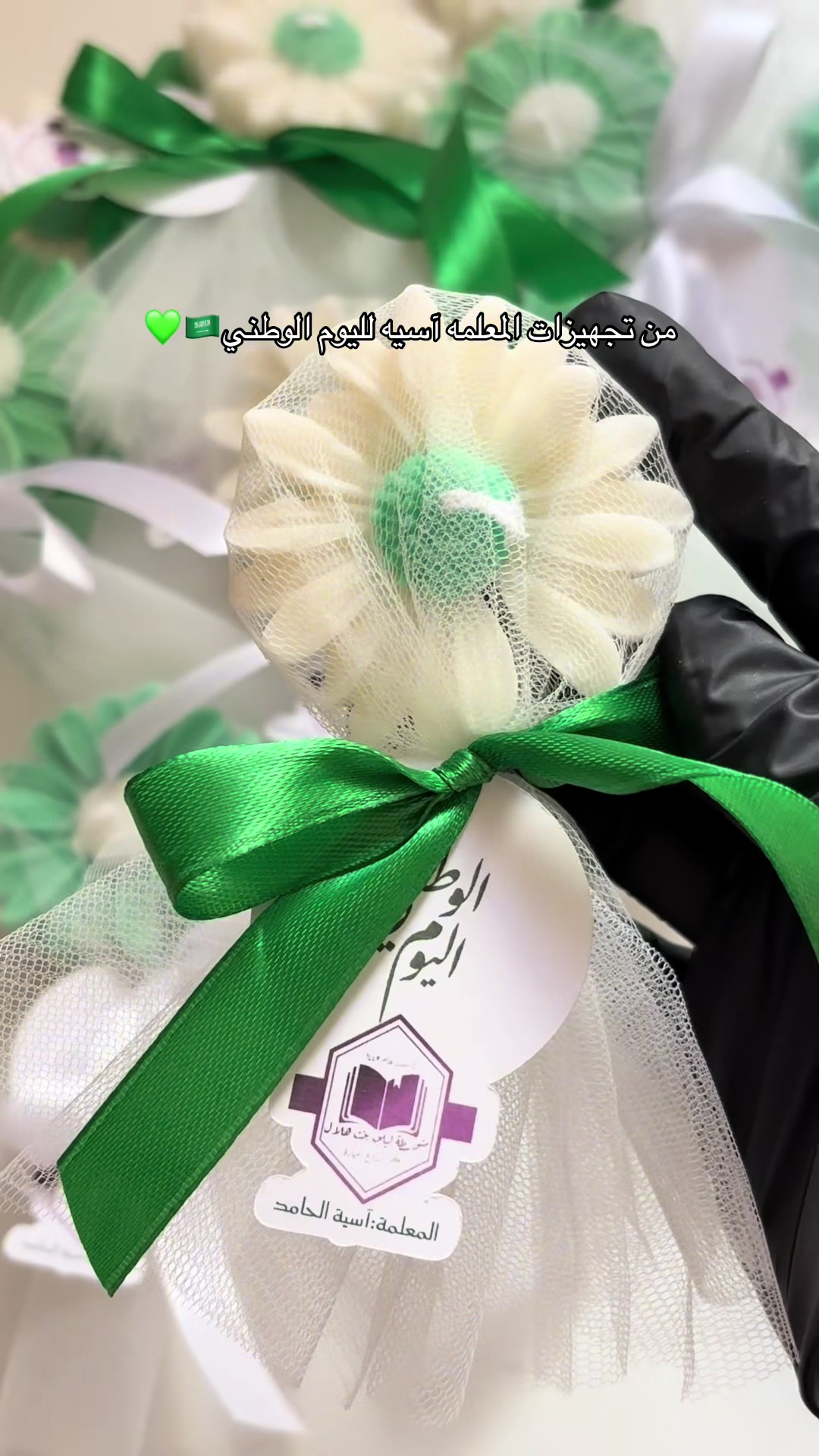 @توزيعات اليوم الوطني|مُذهلة