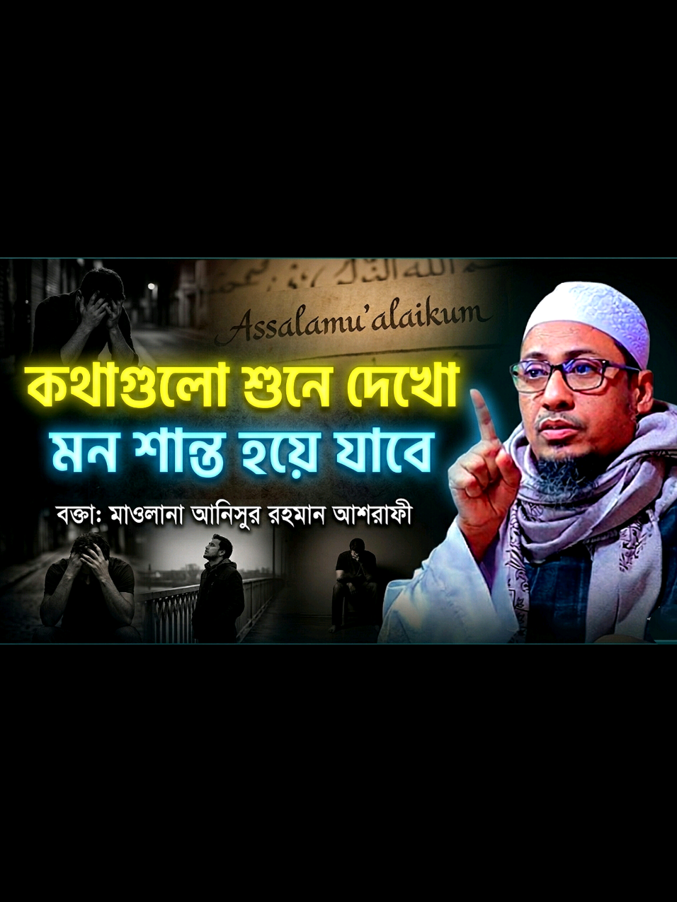 @Maw: Anisur Rahman Ashrafi waz