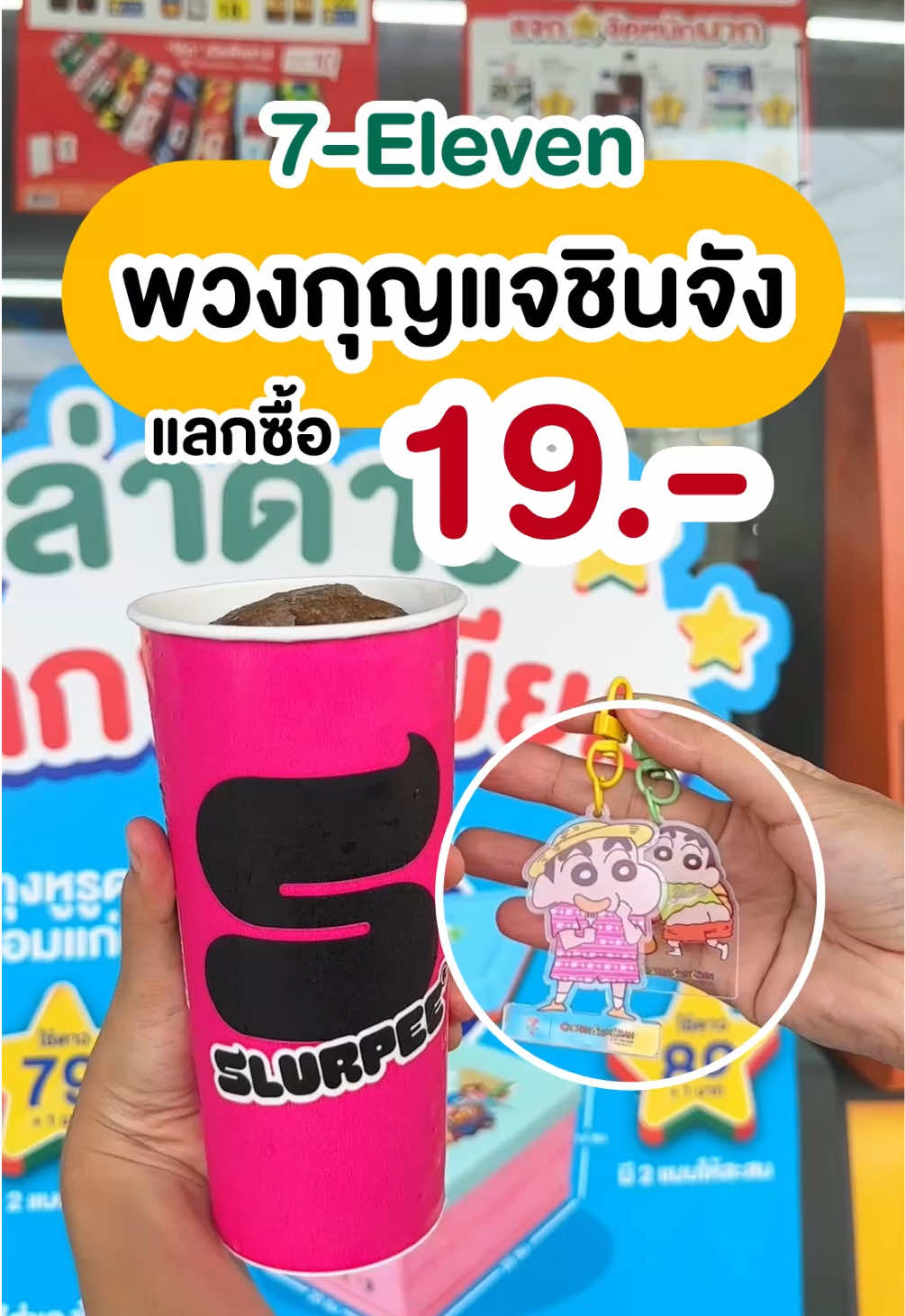 @ชอบโปร - ShobPro