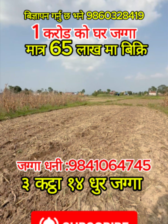 @Ghar Jagga Bank