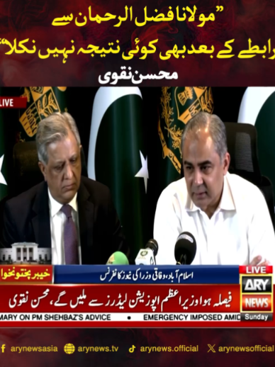 @ARY NEWS