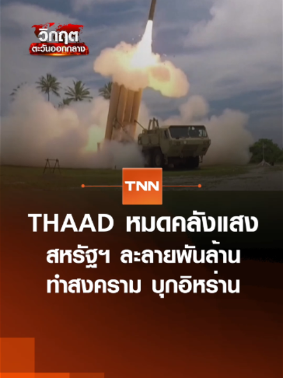 @TNN Online