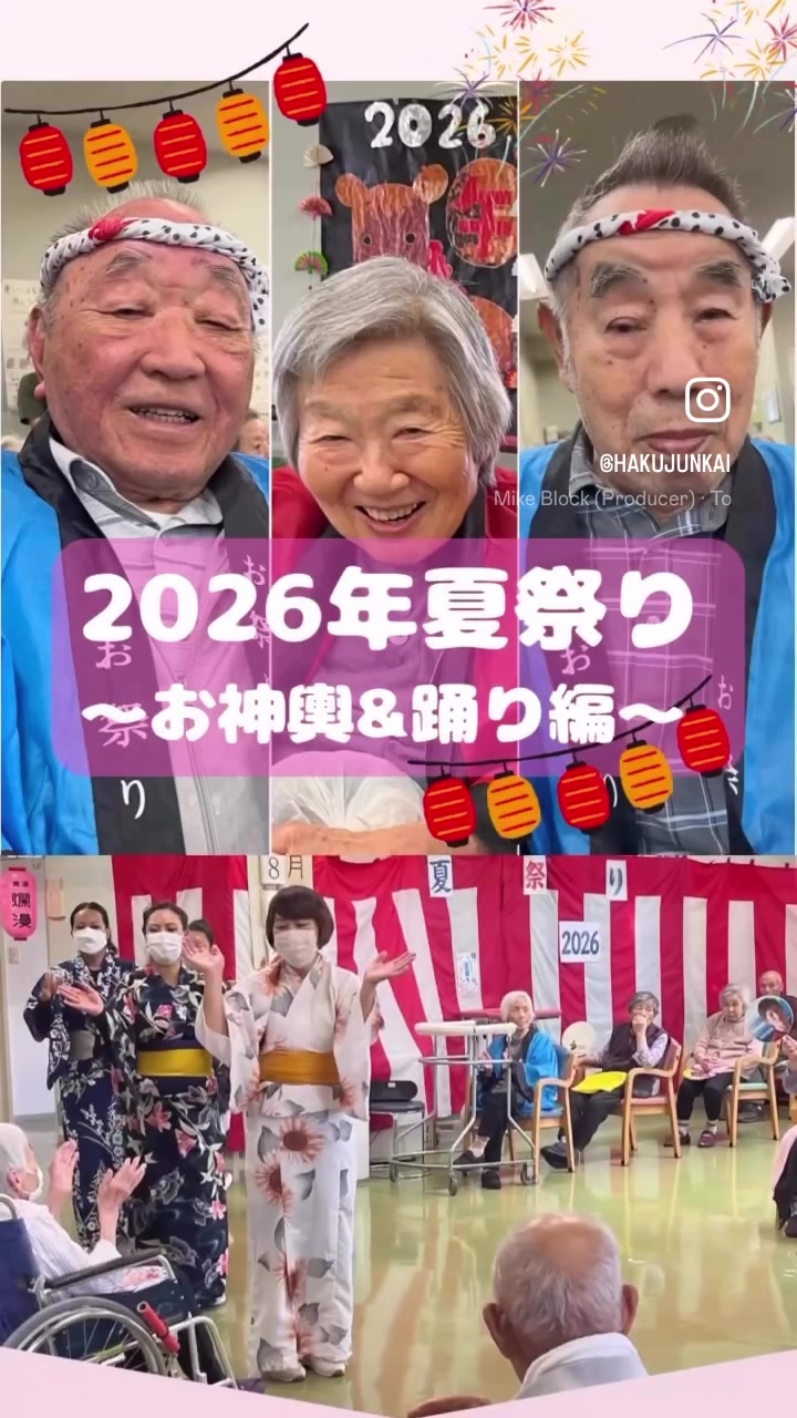 @博順会 博純苑