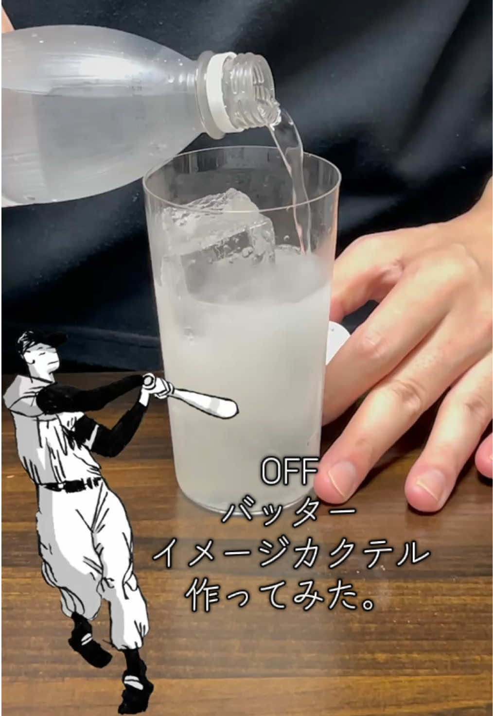 @sunsukのカクテル制作所