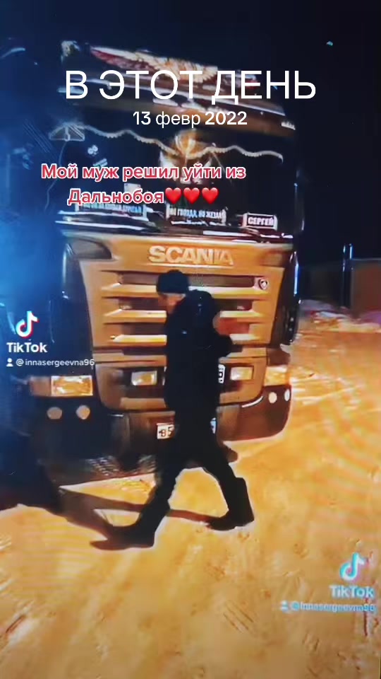 @Инна_96🚛