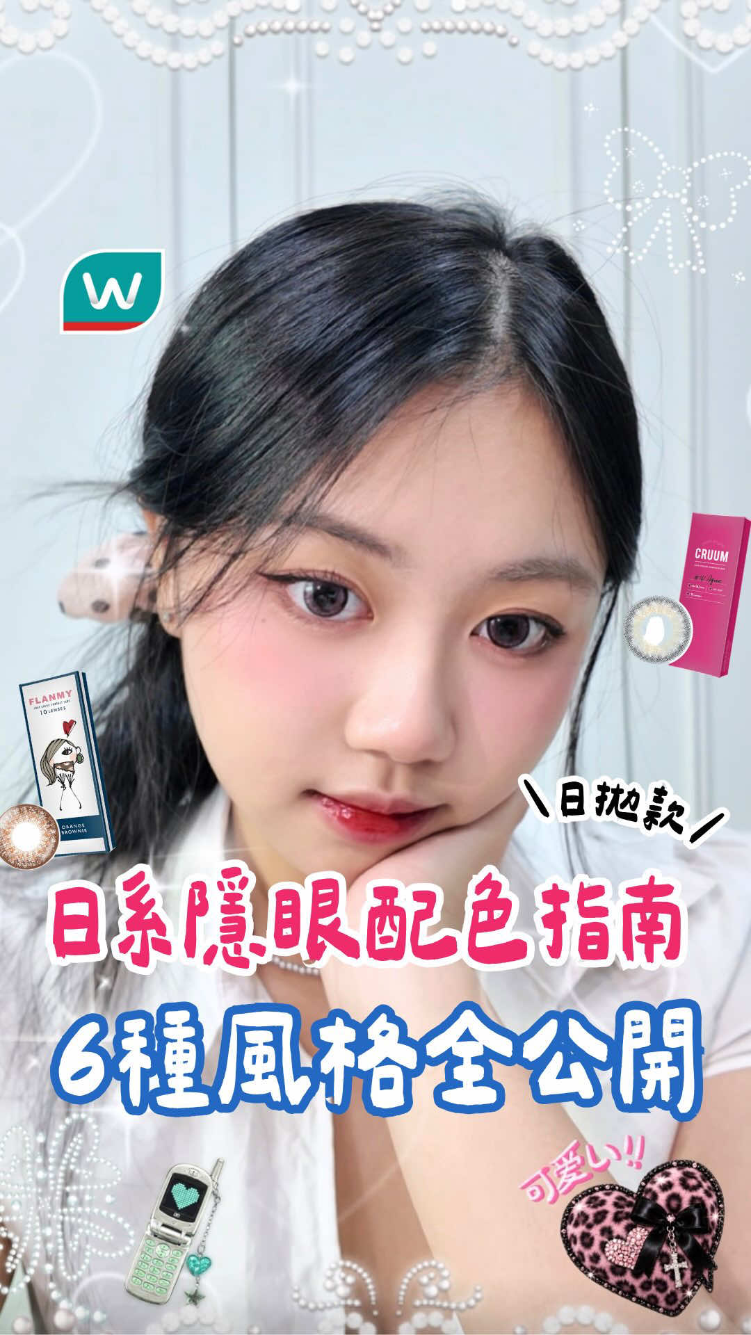 @台灣屈臣氏Watsons Taiwan