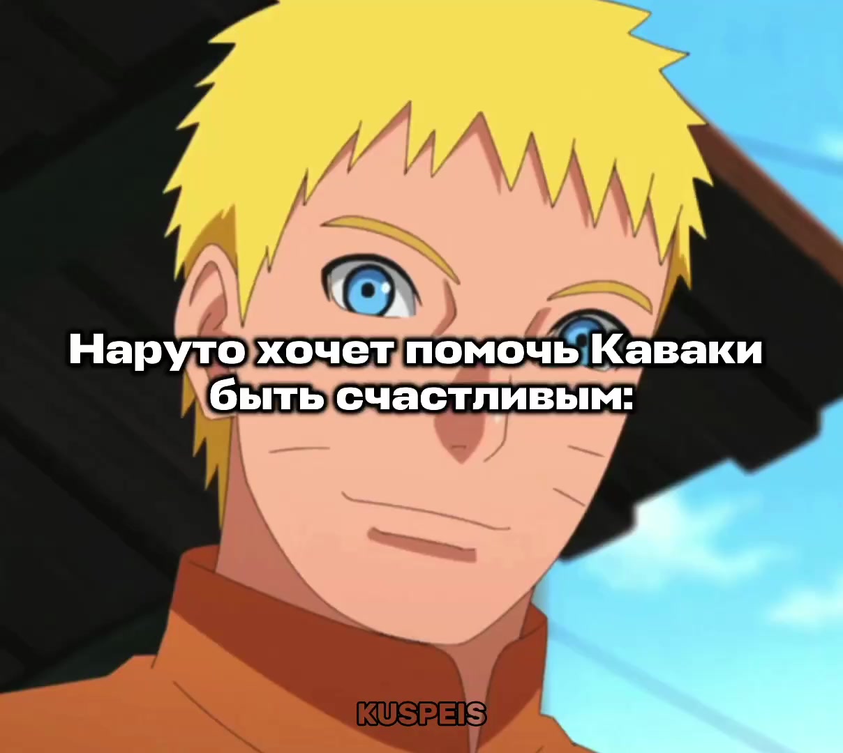 @Kuspeis
