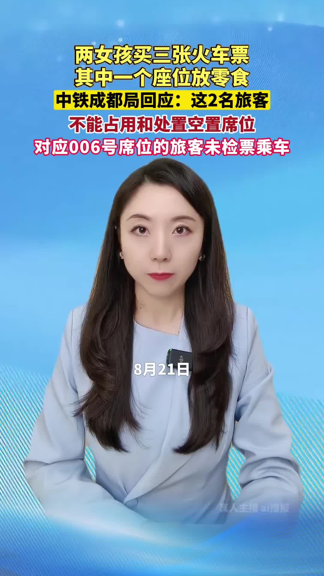 @Playful News