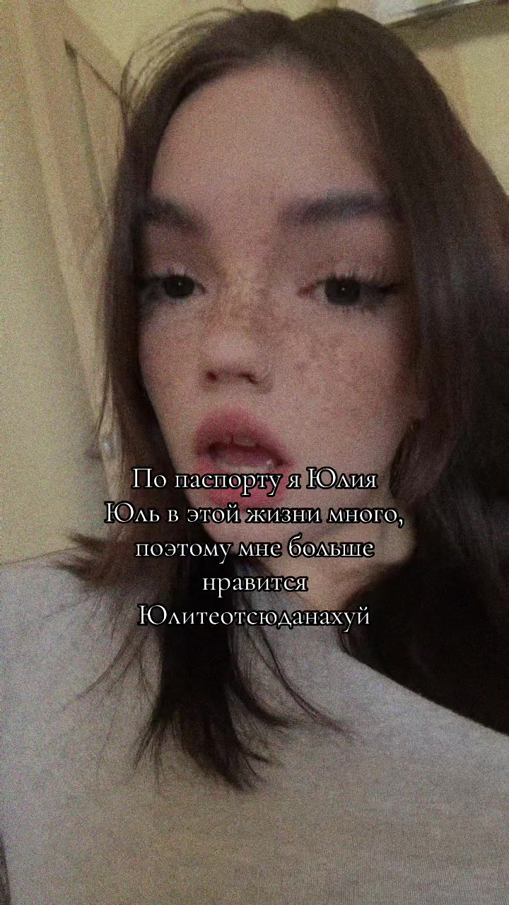 @Юлия