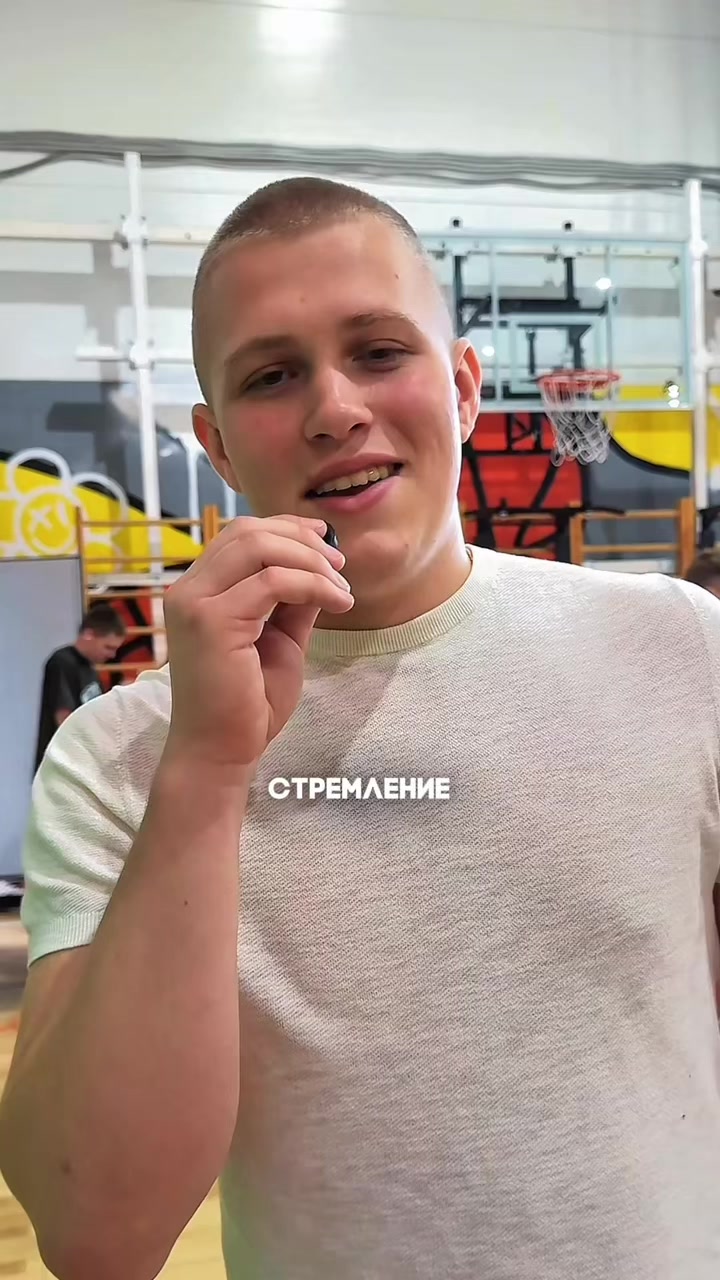 @Бк Стремление
