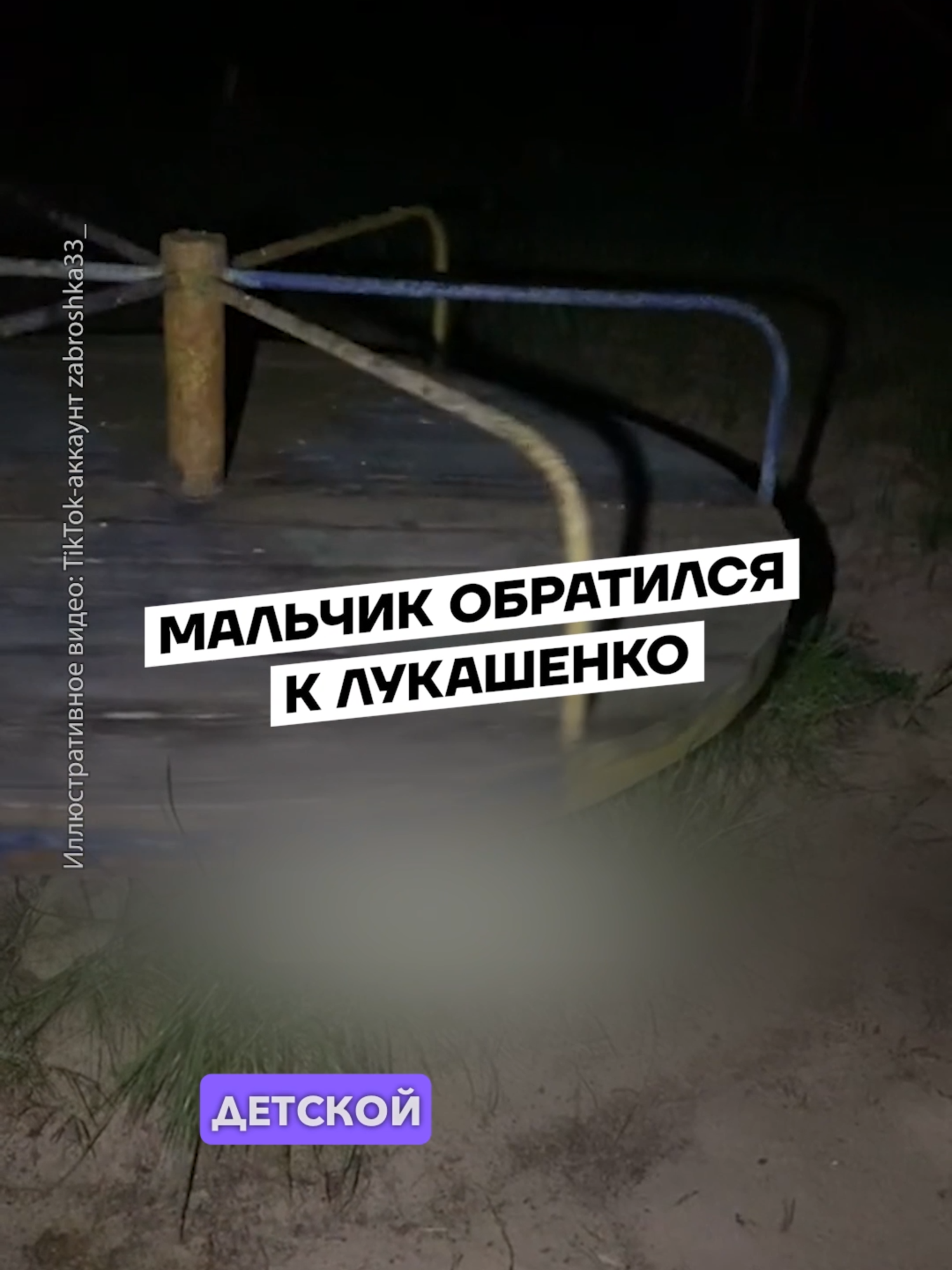 @Беларусь | Без фильтров