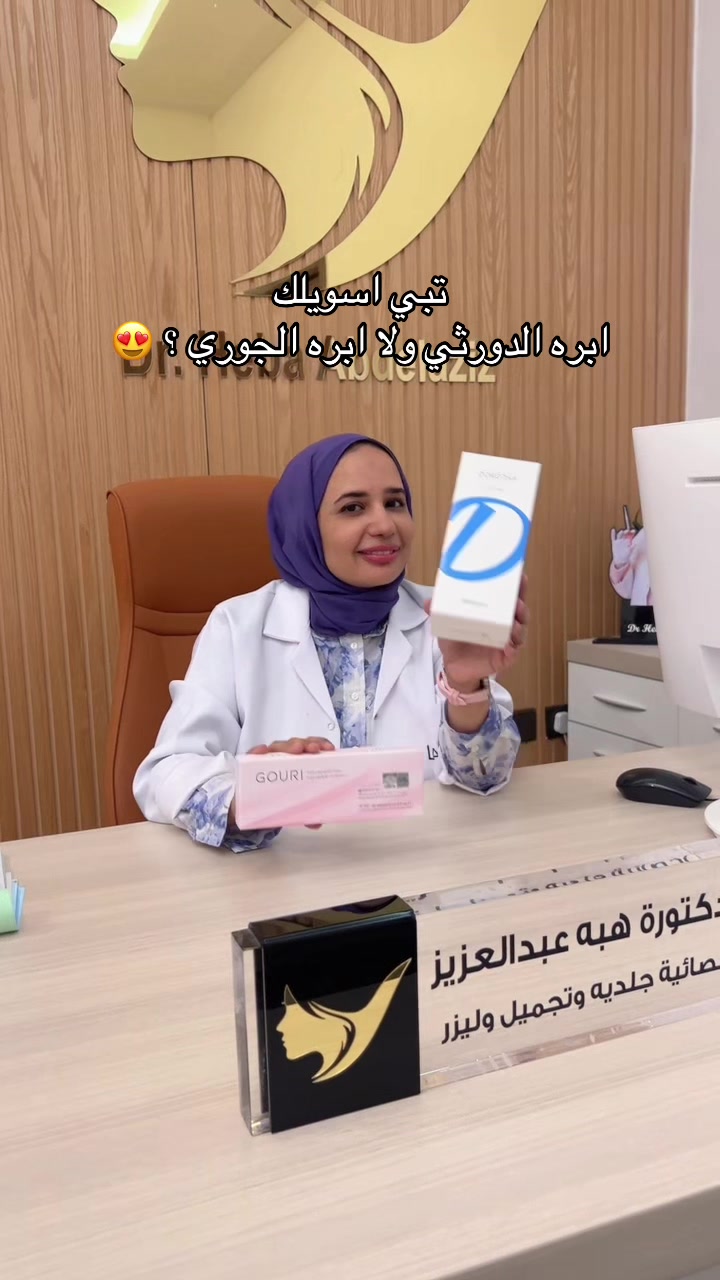 @عيادات لافيرا حي اليرموك