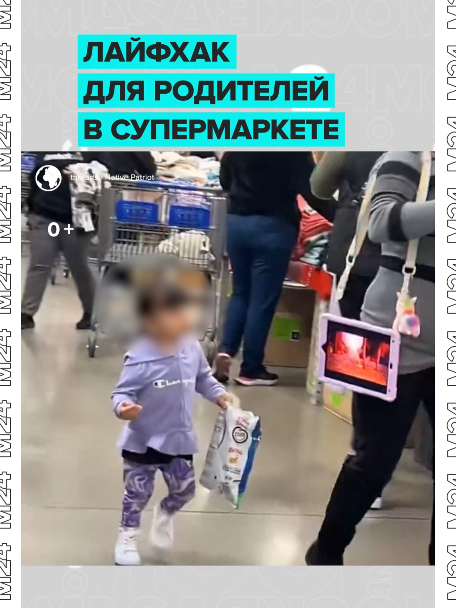 @Москва 24