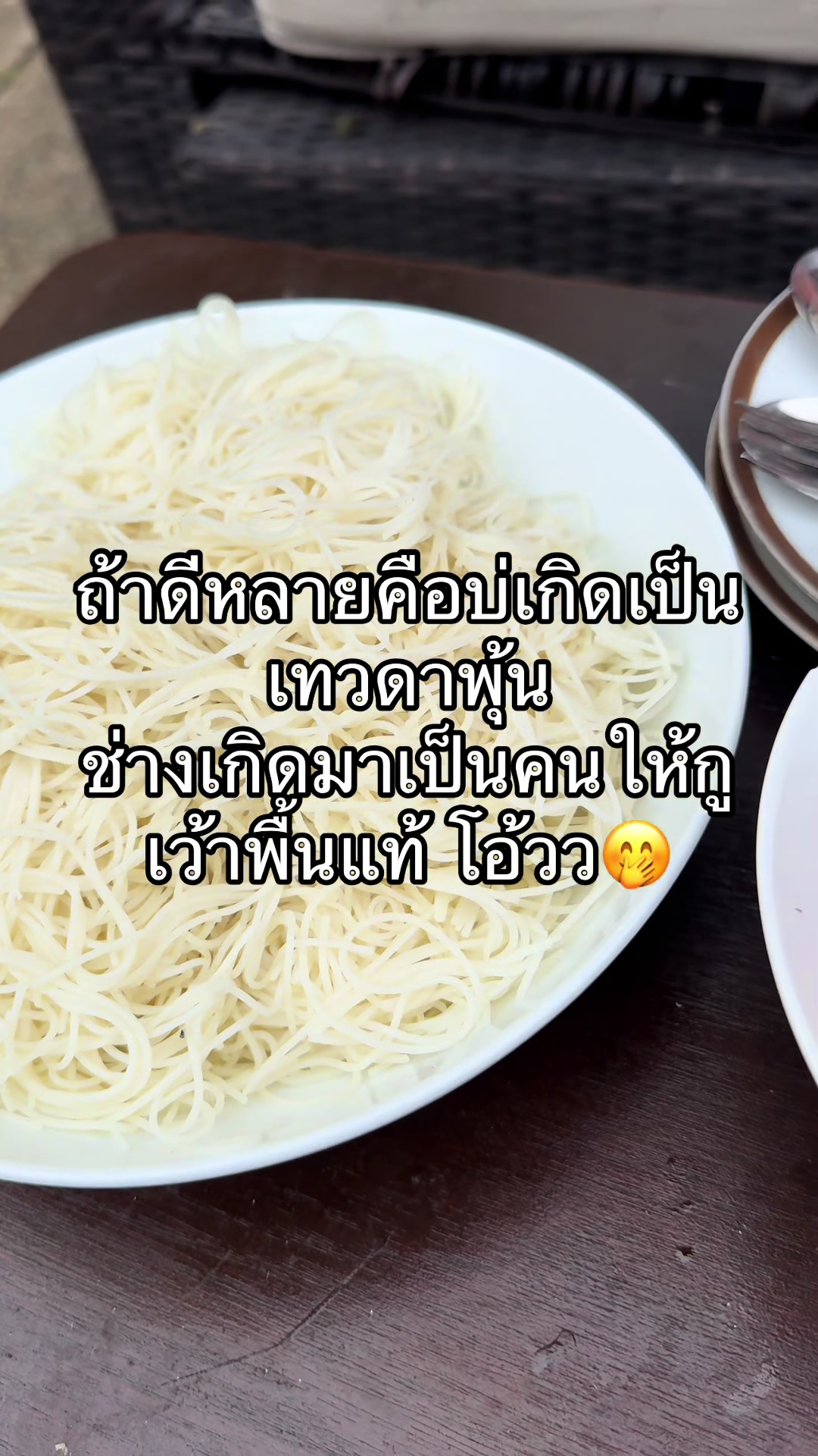 @Aon Samran Phaikhet
