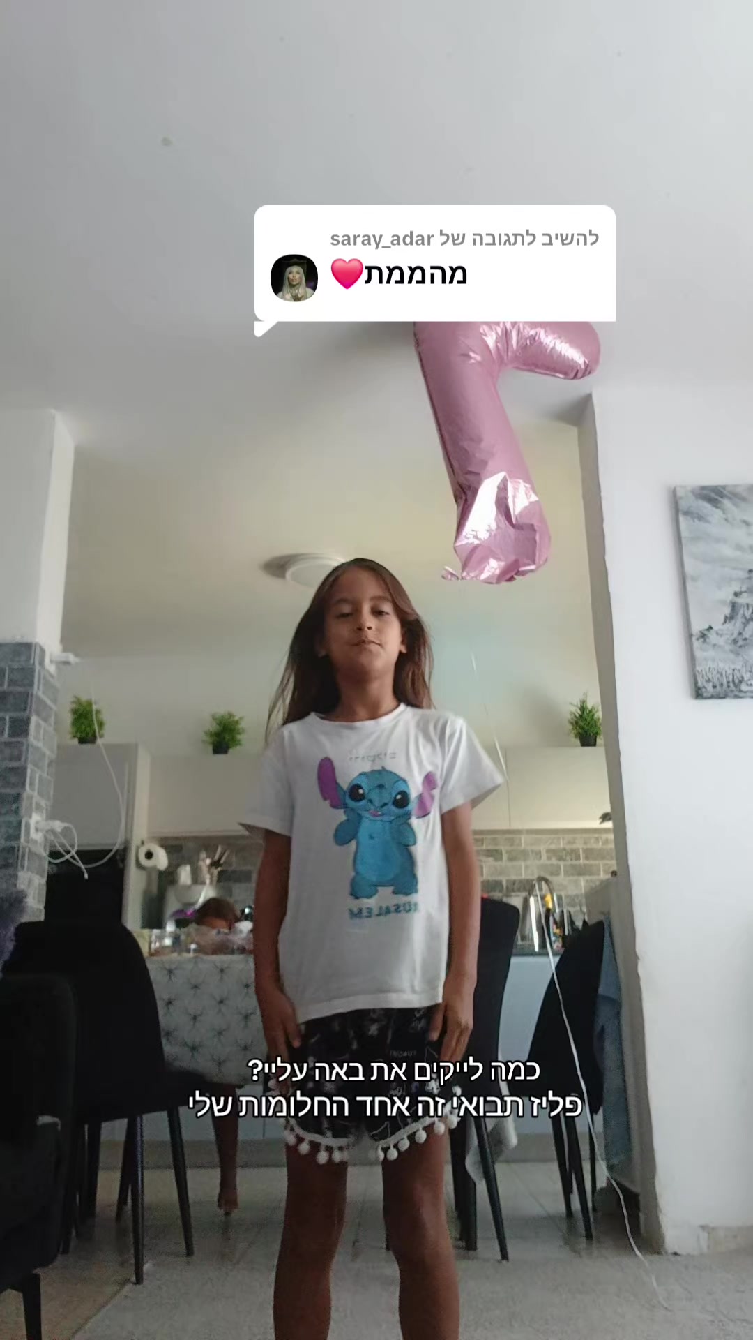 @חן נסיכת הסקווישים והמושלמת💗
