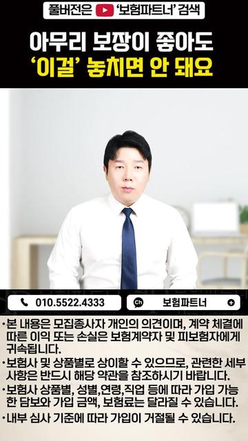 @보험파트너