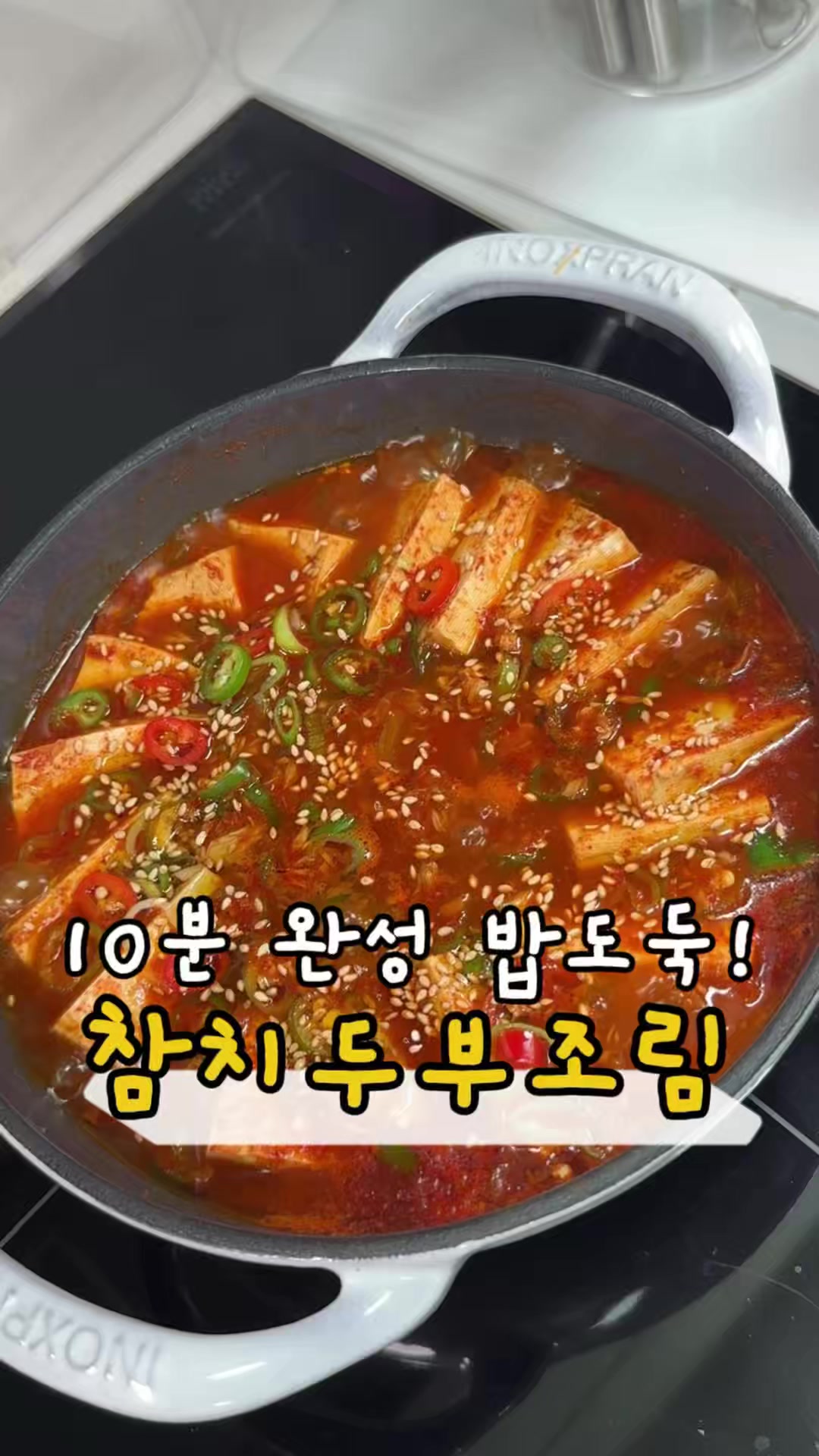 @찌니테이블 l 간단 레시피💕