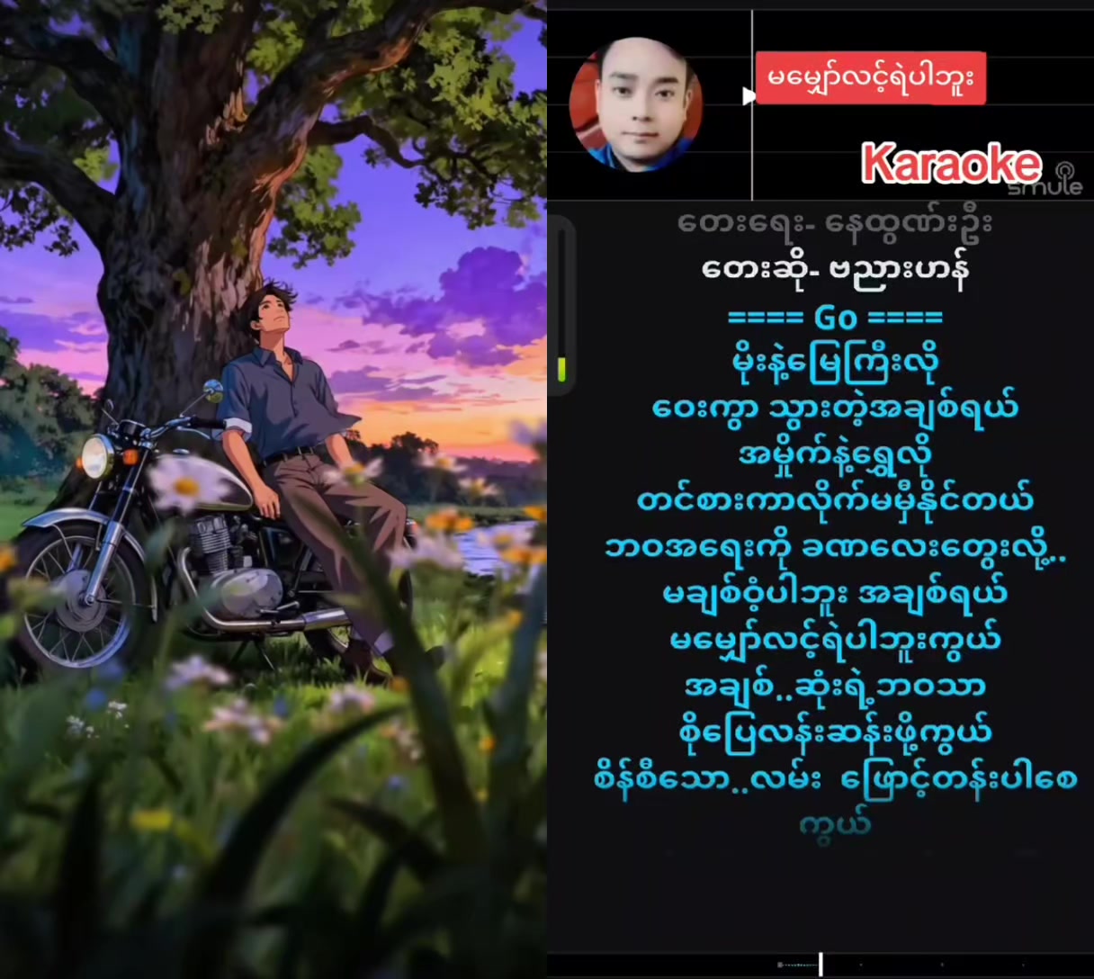 @Ko Ko Gyi