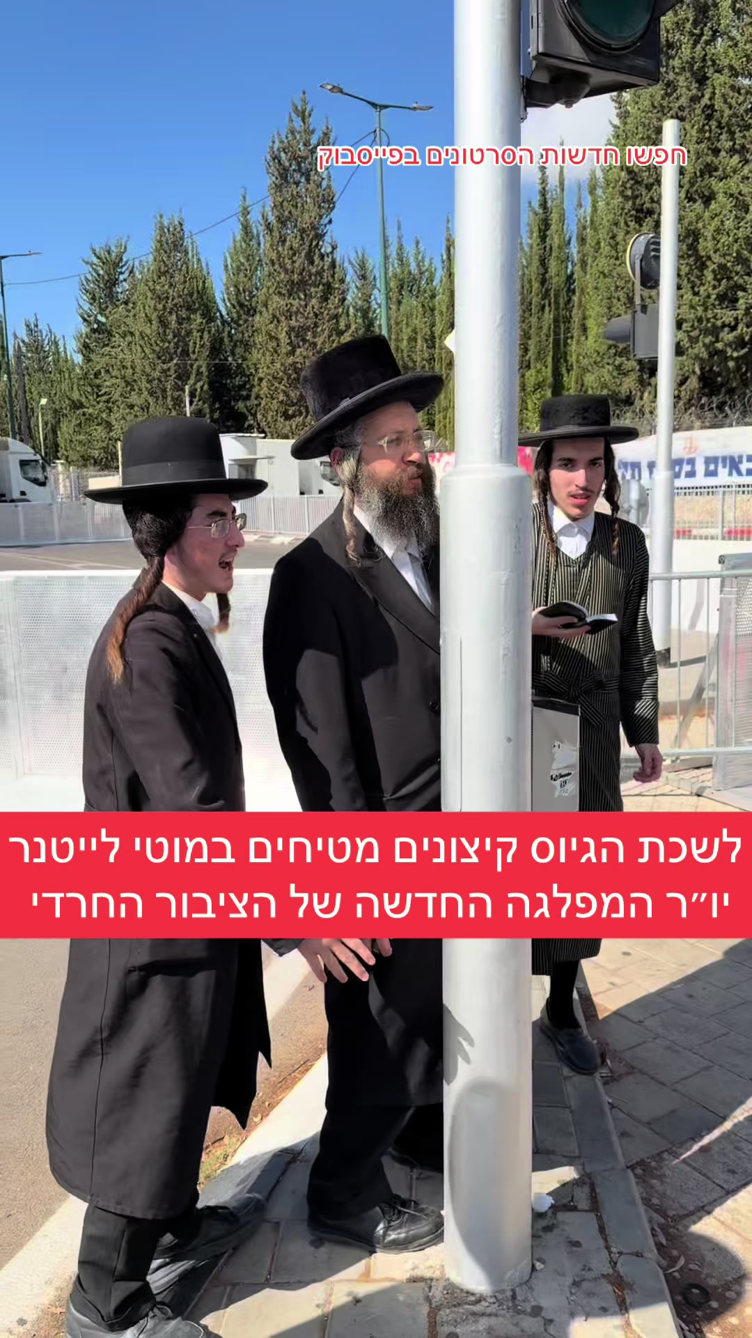 @חדשות הסרטונים הרשמי