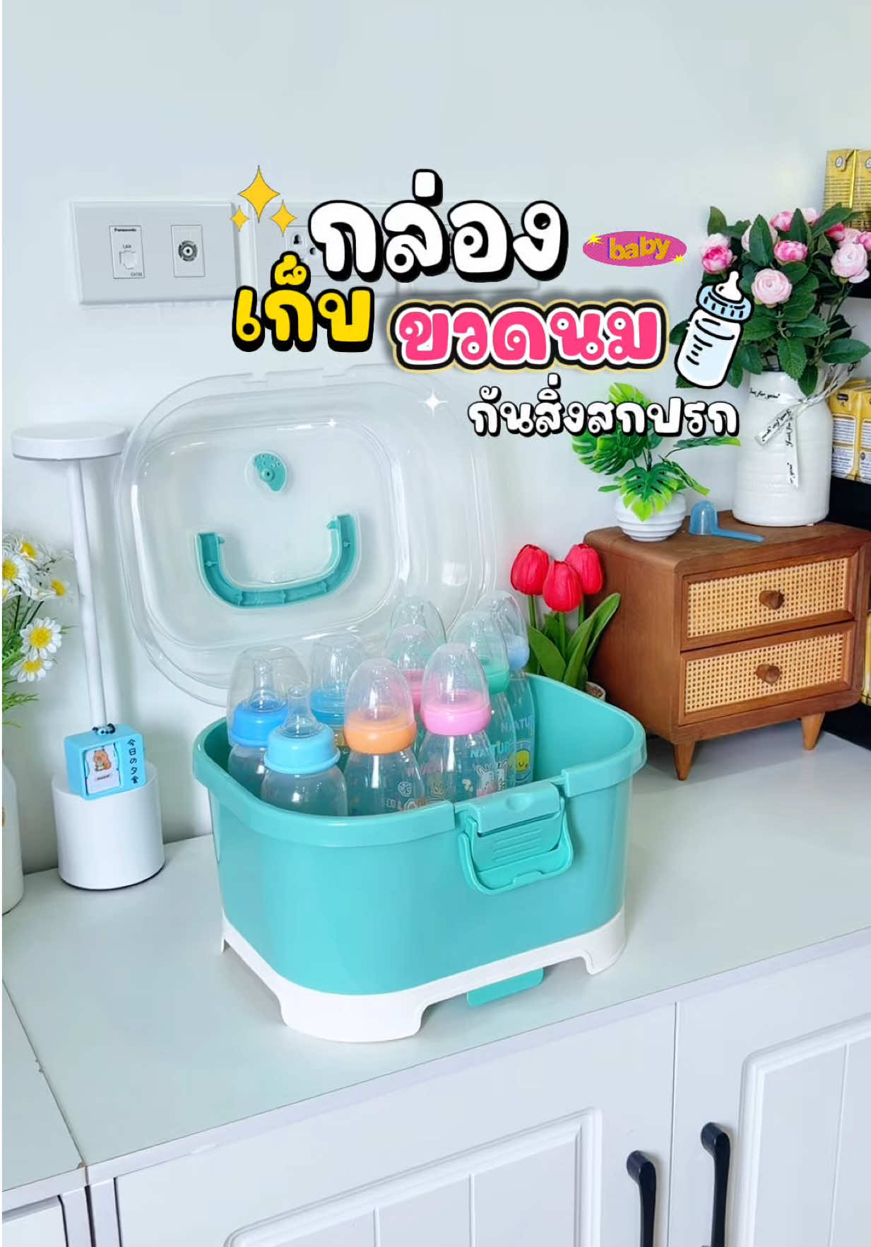 @แม่มล น้องมาสเตอร์