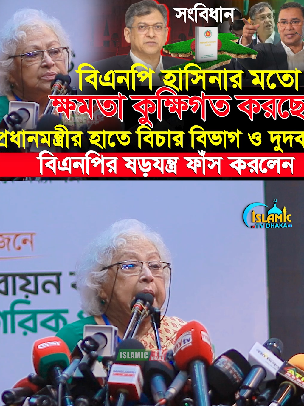 @Islamic Tv Dhaka