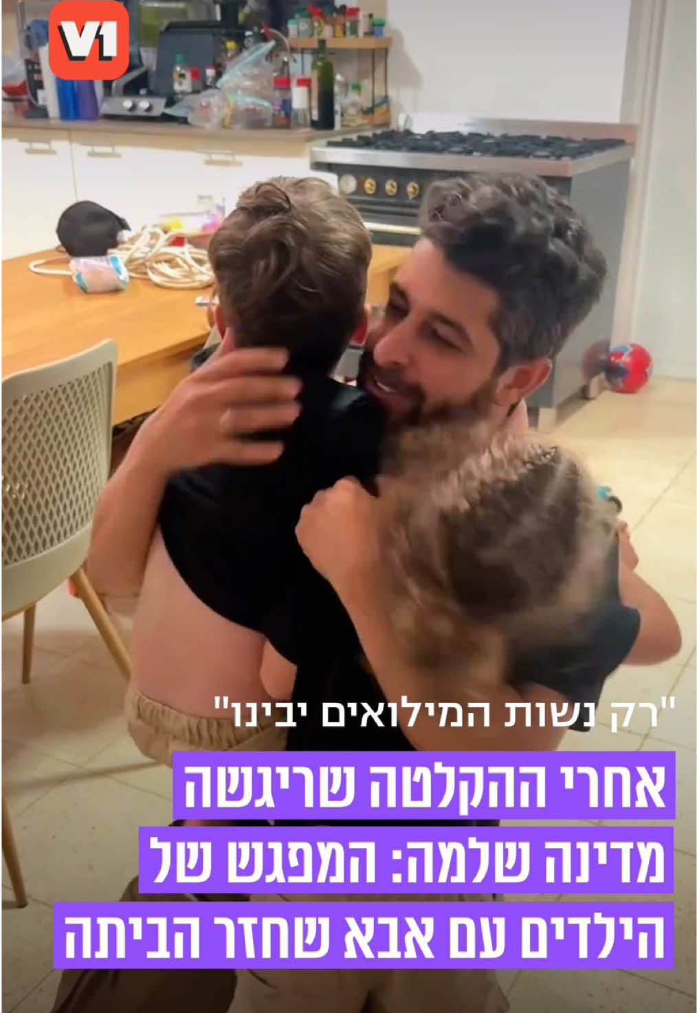 @V1 israel