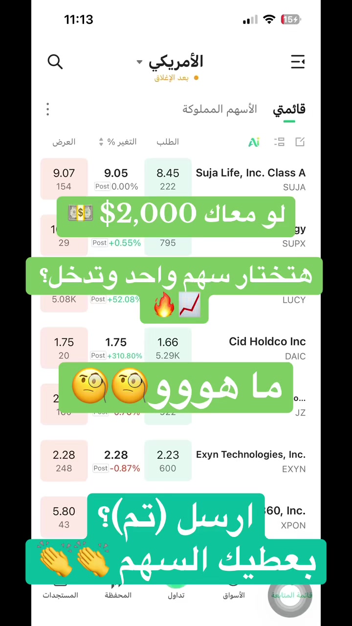 @رنا 🇸🇦📉